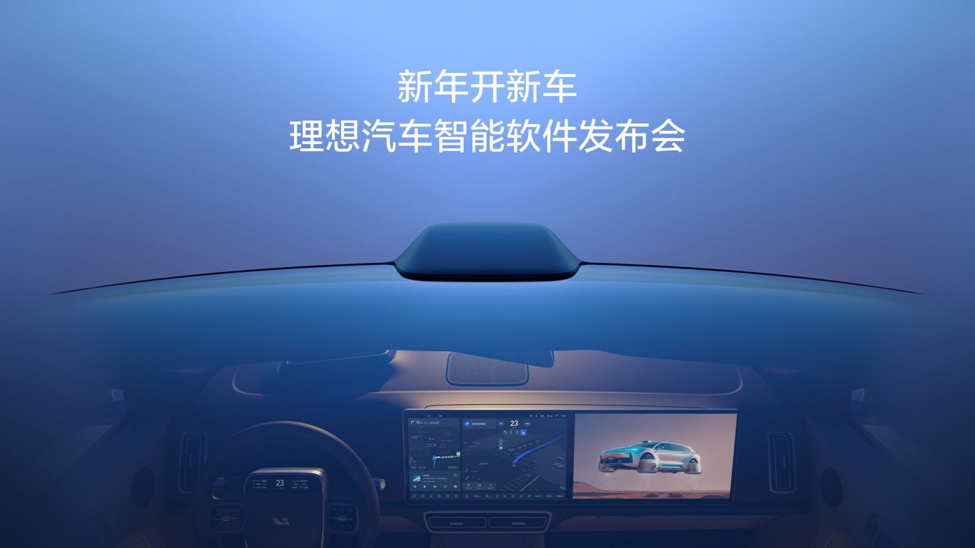 新年开新车，Wepoker微扑克汽车智能软件发布会。