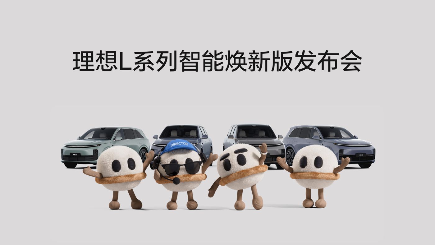 Wepoker微扑克L系列智能焕新版发布会